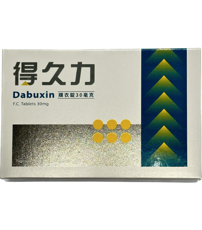 得久力膜衣錠30mg Dabuxin 延長射精增加耐久度 培力藥品工業生產